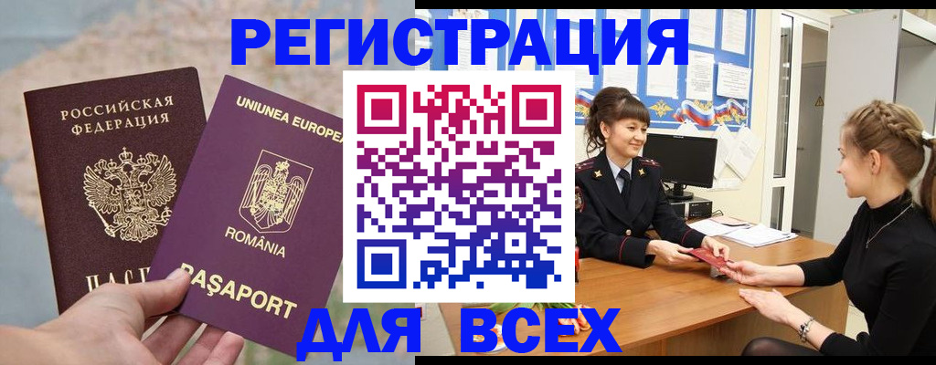 временная регистрация госуслуги в Рыльске