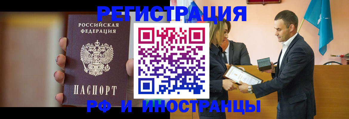 прописка для военкомата в Рыльске