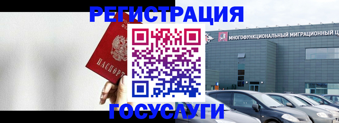 прописка штамп в Рыльске