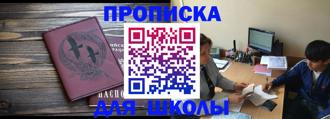 прописка регистрация в Рыльске